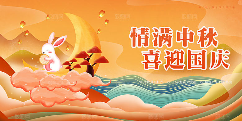 中秋节日庆祝活动宣传展板