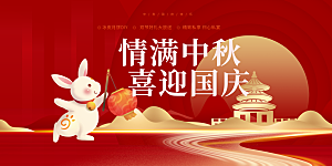 秋节日庆祝活动宣传展板