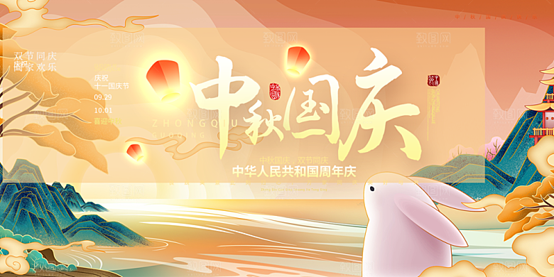 秋节日庆祝活动宣传展板