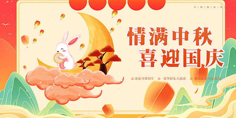 中秋节日庆祝活动展板