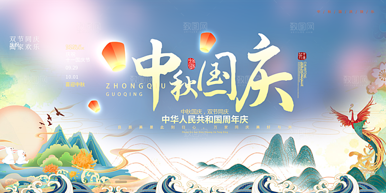 中秋节日庆祝活动展板