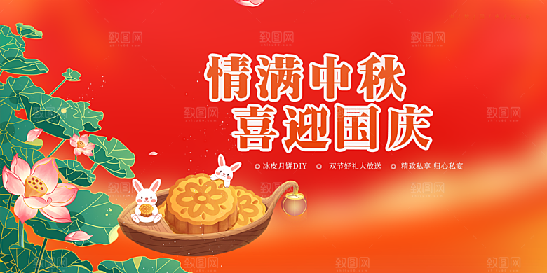 中秋节日庆祝活动宣传展板