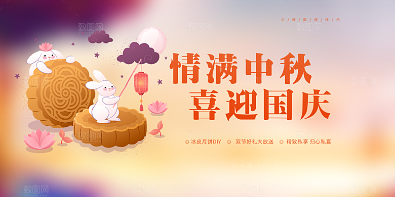 中秋节日庆祝活动宣传展板