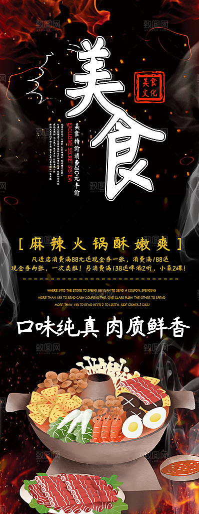 传统美食麻辣火锅