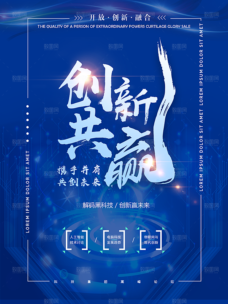企业文化创新共赢
