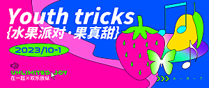 夏日清新唯美促销海报