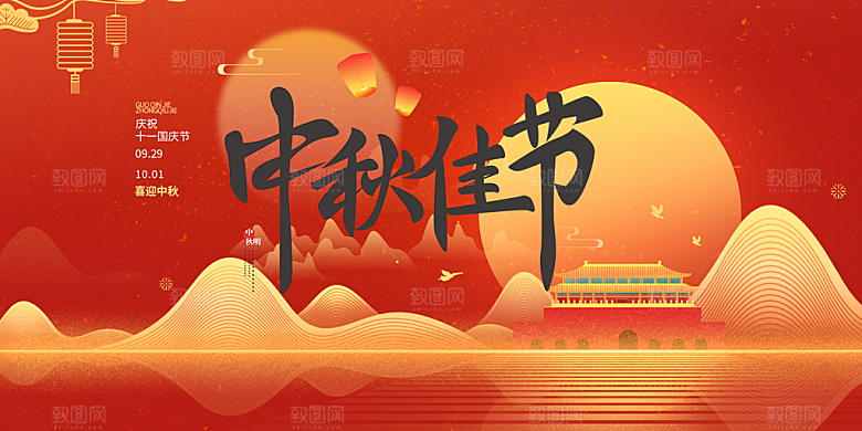 中秋节日庆祝活动宣传展板