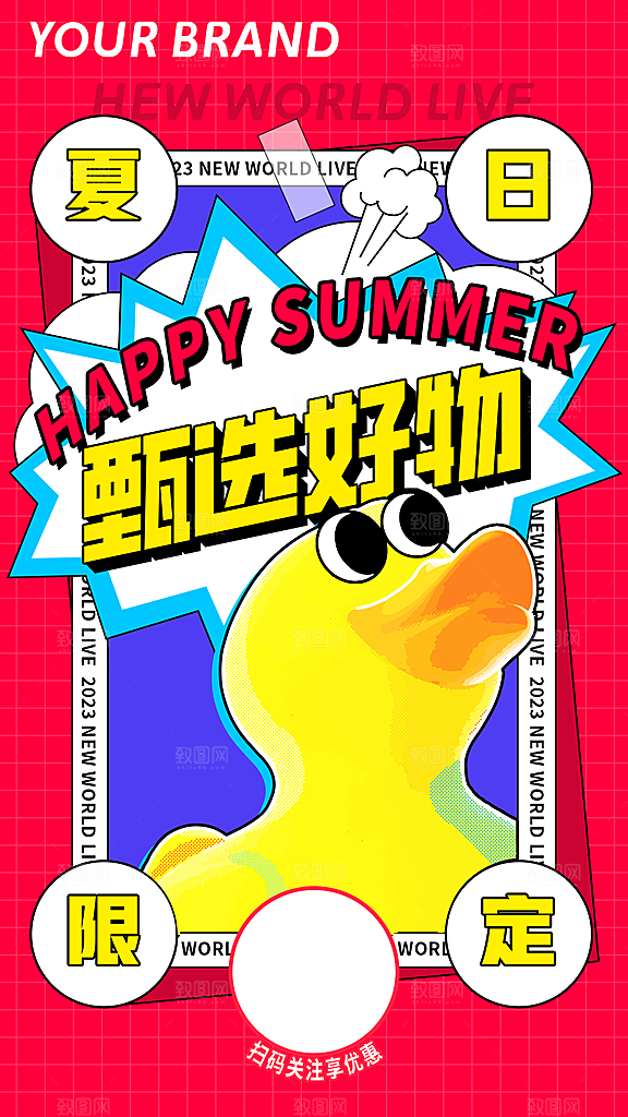 夏日旅行露营出游宣传海报