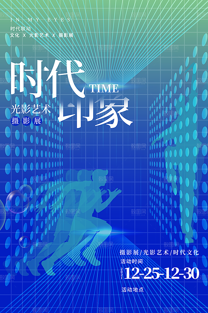 创意抽象毕业艺术设计展宣传海报