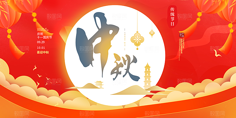 中秋节日庆祝活动宣传