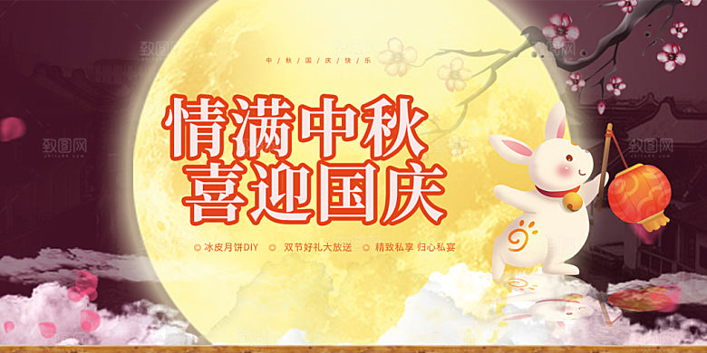 中秋节日庆祝活动宣传