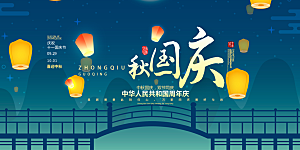 中秋节日庆祝活动宣传