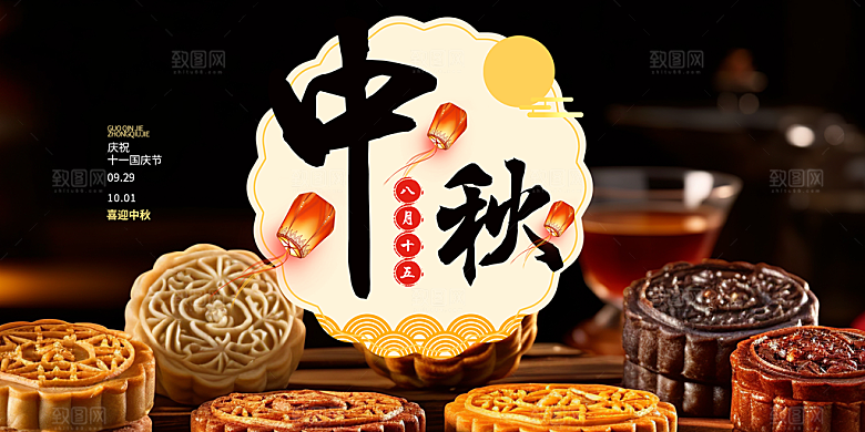 中秋节日活动宣传展板