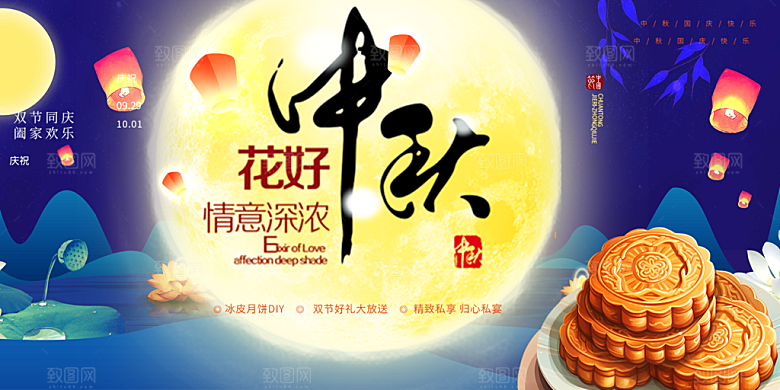 中秋节日庆祝活动宣传展板