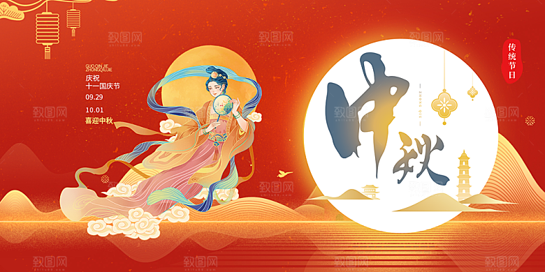 大气中秋节日庆祝活动宣传展板