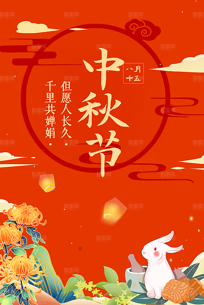 中秋节宣传海报展板设计