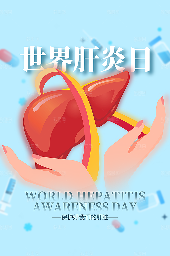 蓝色清新世界肝炎日海报