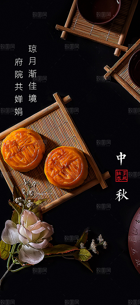 中秋节宣传海报展板设计素材
