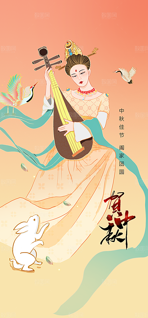 中秋节宣传海报展板设计