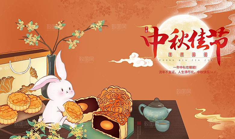 中秋节宣传海报展板设计