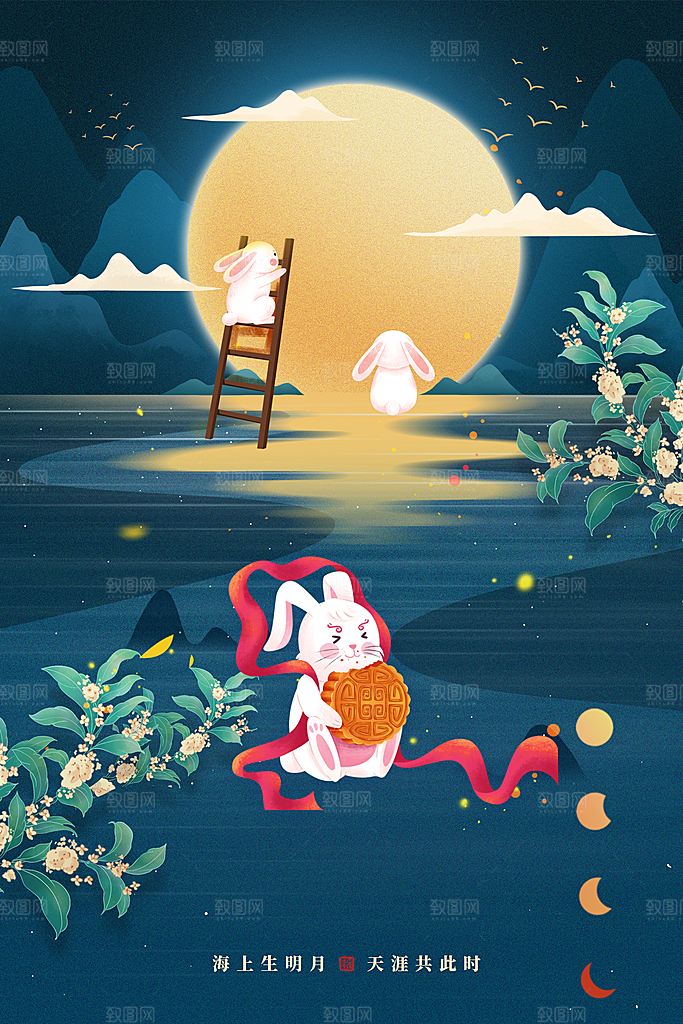 中秋节宣传海报展板设计素材
