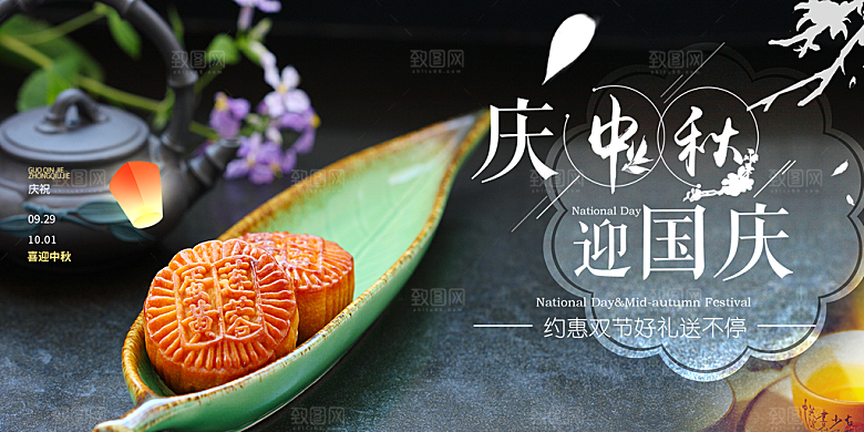 过节大气中秋节日庆祝活动宣传展板