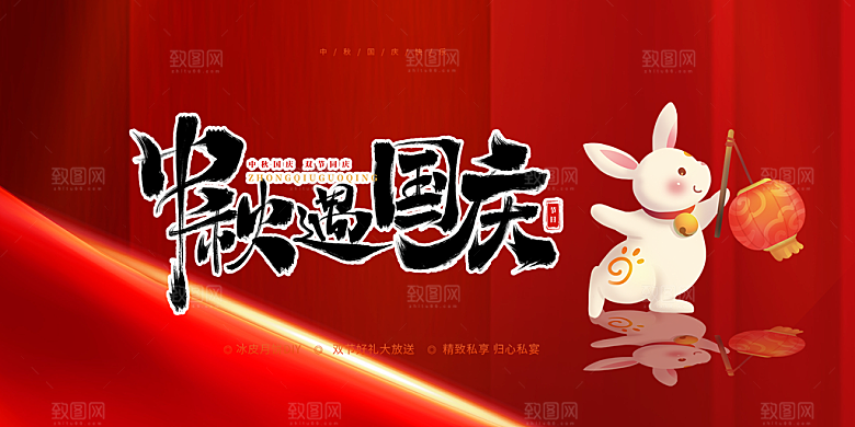 大气中秋节日庆祝活动宣传展板