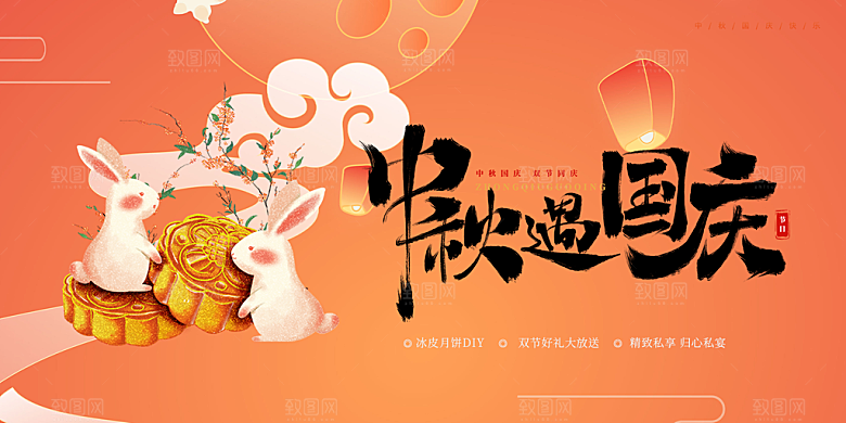 大气中秋节日庆祝活动宣传展板
