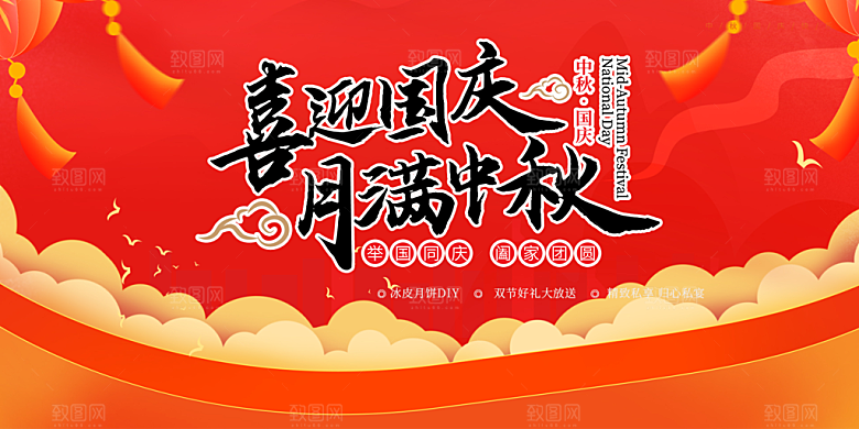 中秋节日庆祝活动展板