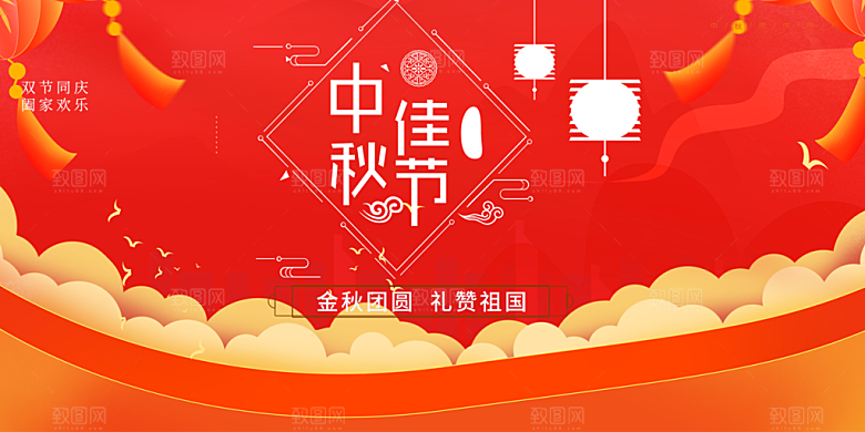 过节中秋节日庆祝活动宣传展板