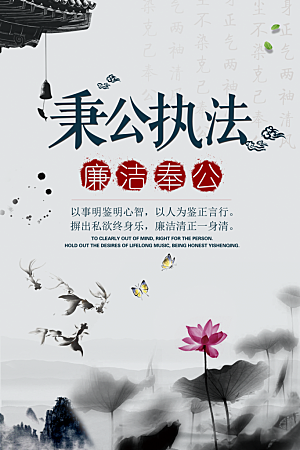 中国风复古文艺艺术宣传海报