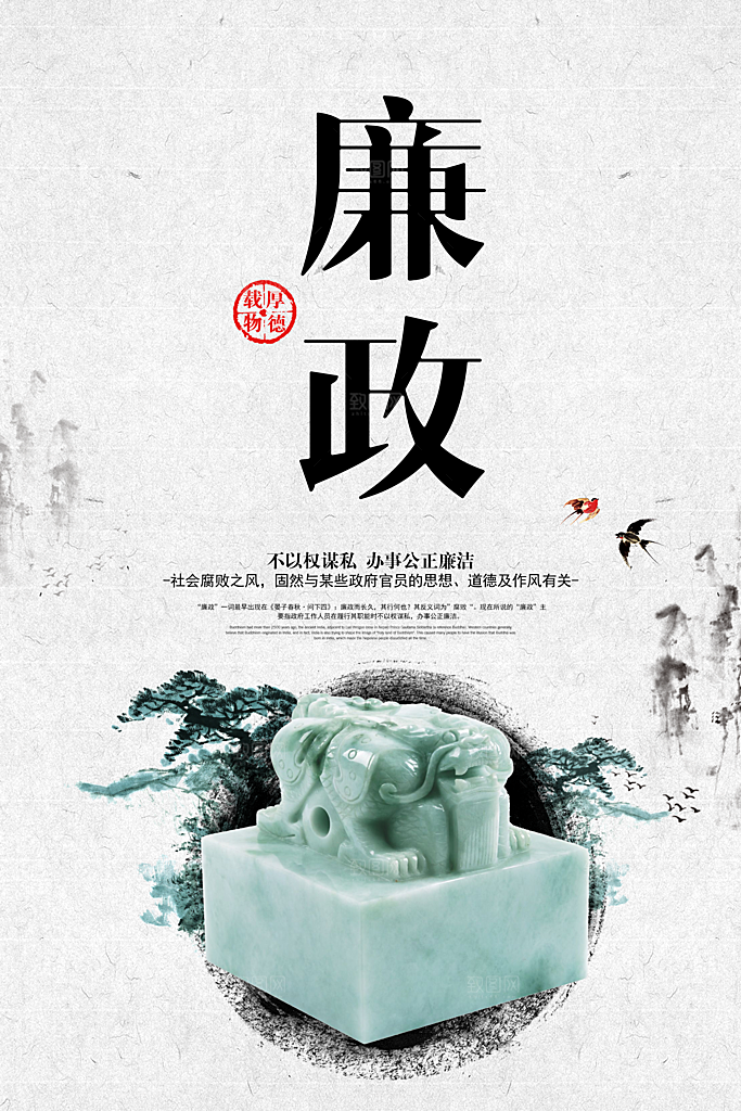 中国风复古文艺艺术宣传海报