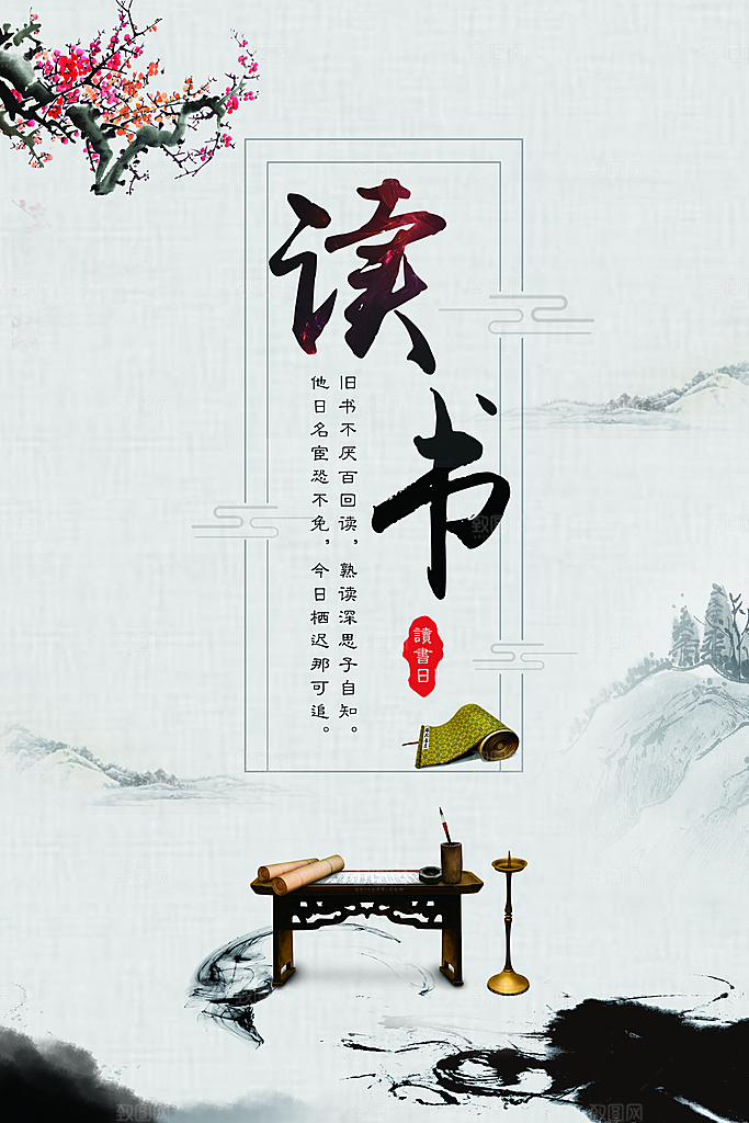 中国风复古文艺艺术宣传海报