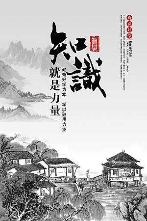 中国风复古文艺艺术宣传海报