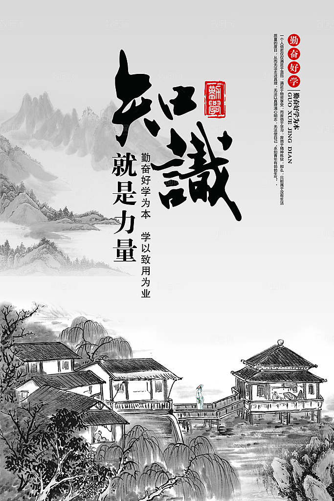 中国风复古文艺艺术宣传海报