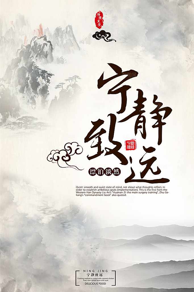 中国风复古文艺艺术宣传海报