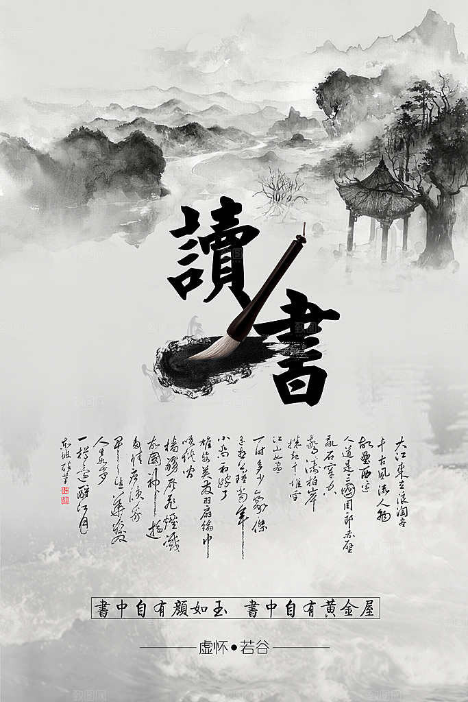 中国风复古文艺艺术宣传海报