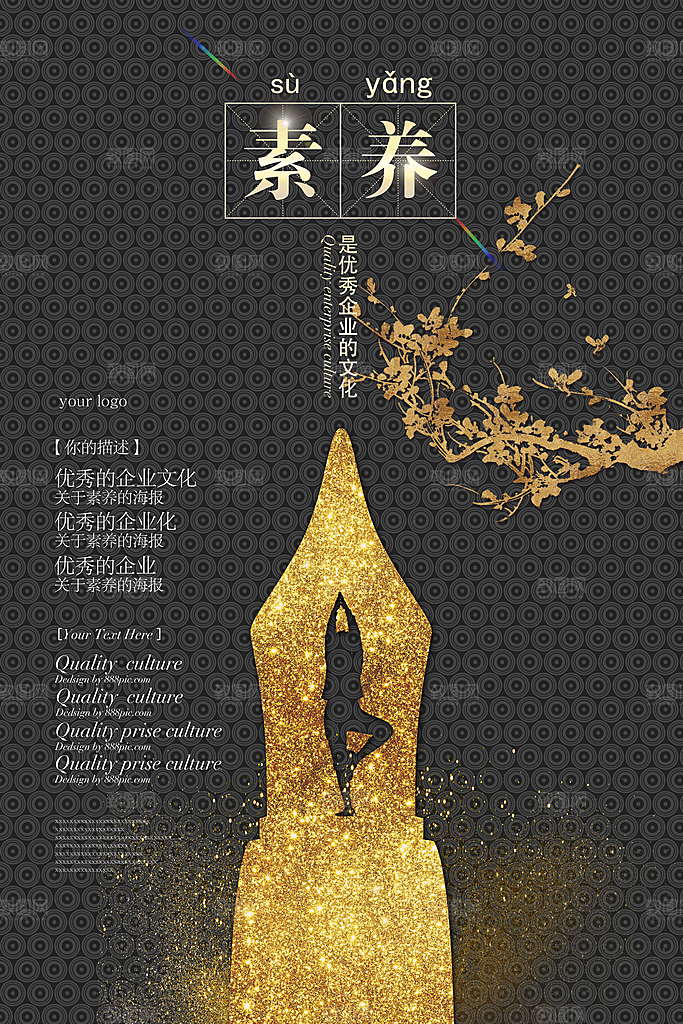 中国风复古文艺艺术宣传海报
