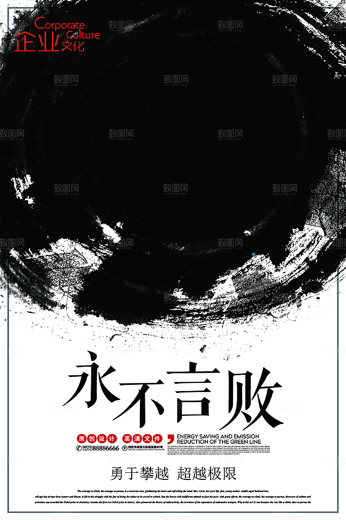 中式中国风山水水墨艺术海报