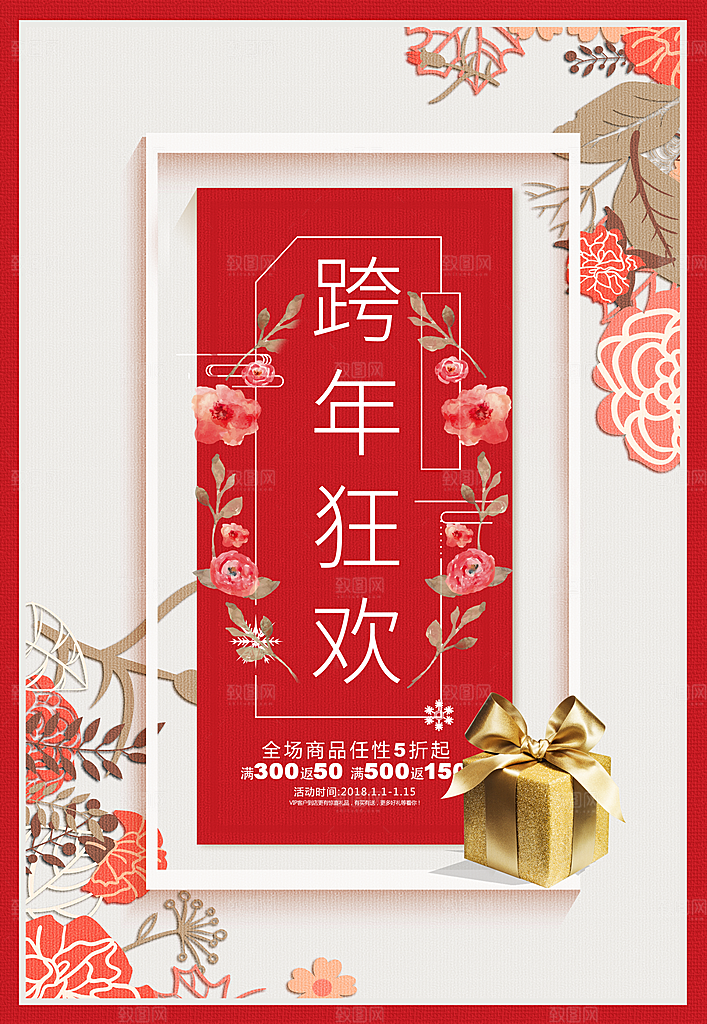 中式中国风山水水墨艺术海报