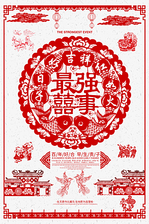 中式中国风山水水墨艺术海报