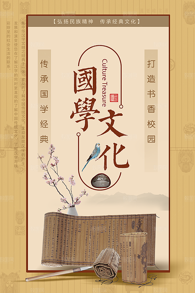 中式中国风山水水墨艺术海报
