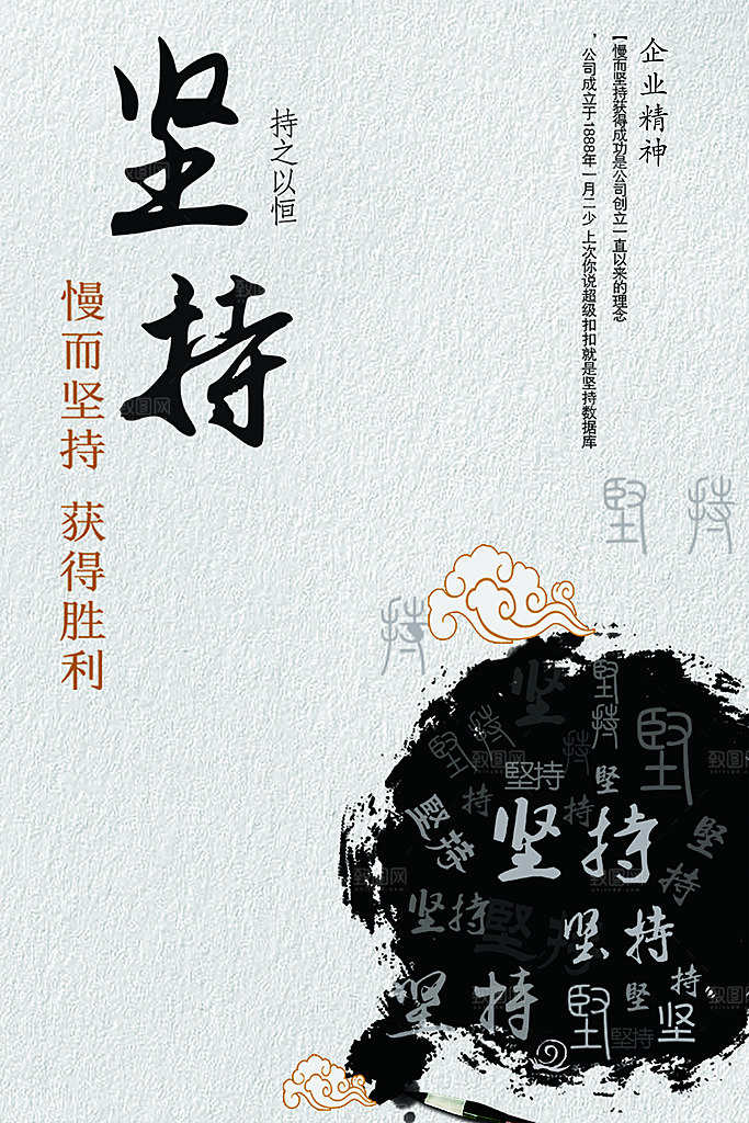 中式中国风山水水墨艺术海报