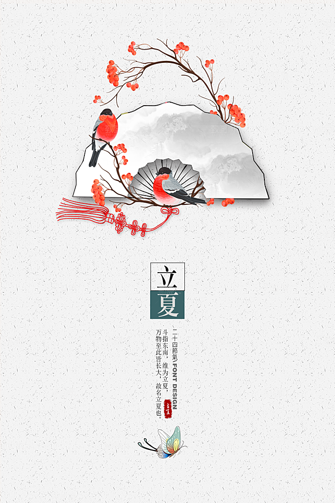 中式中国风山水水墨艺术海报