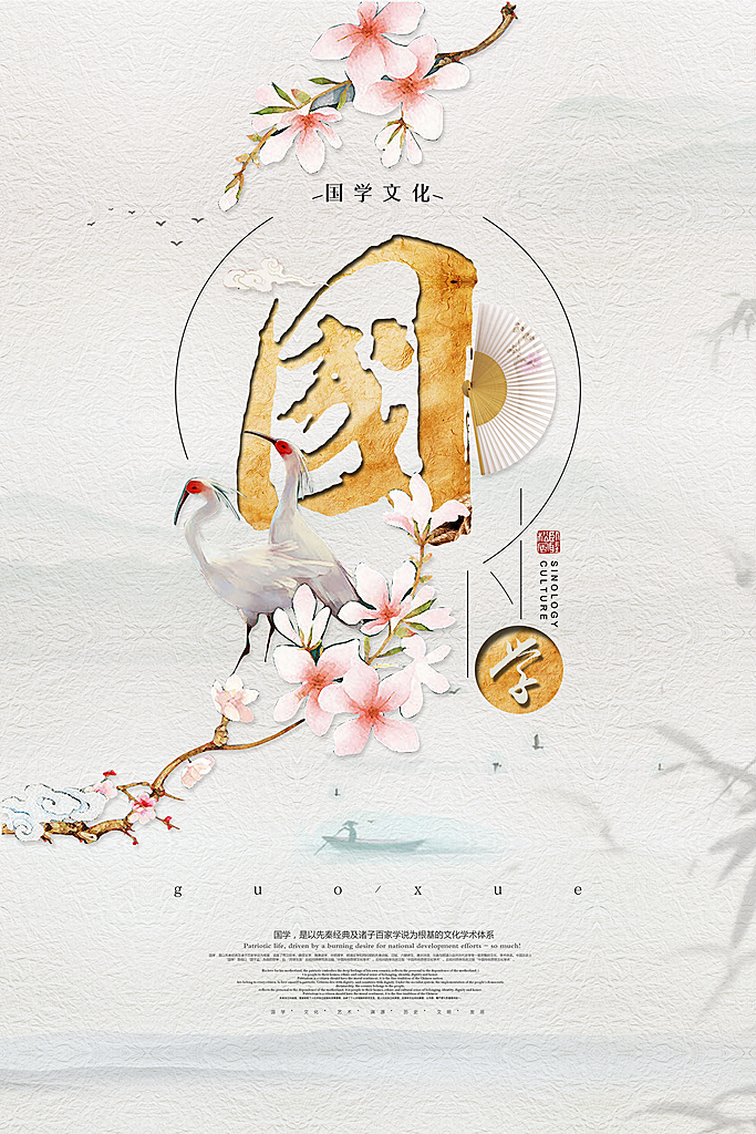 中式中国风山水水墨艺术海报