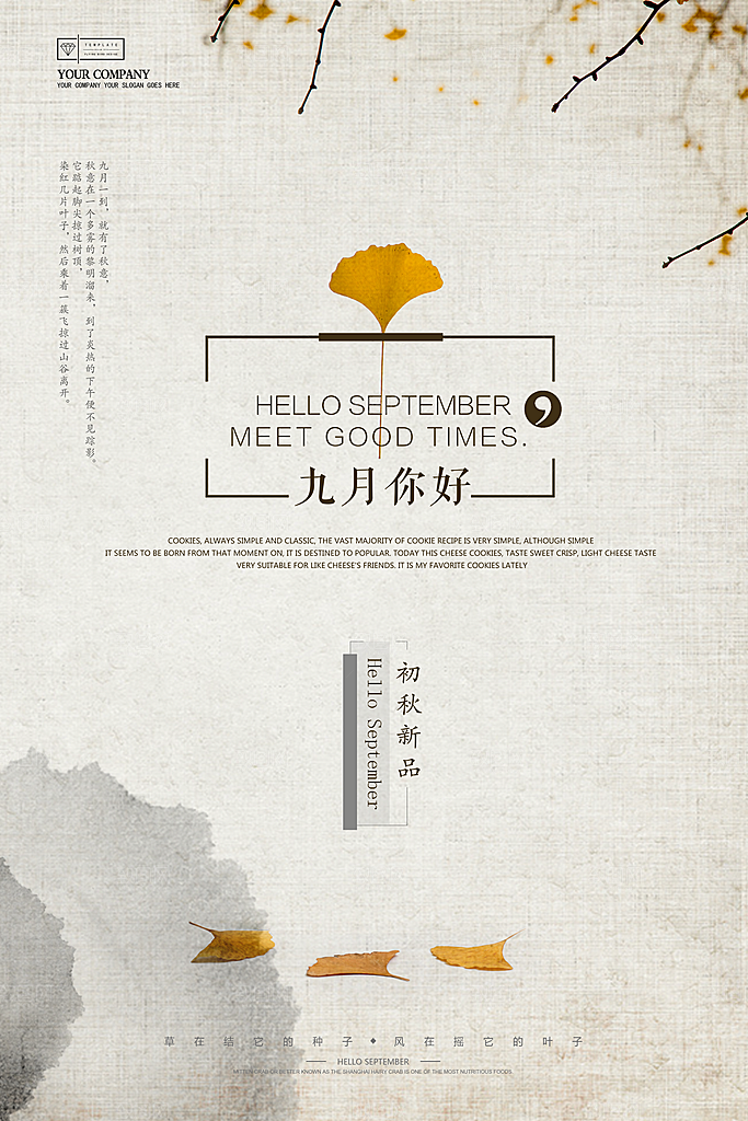 中式中国风山水水墨艺术海报