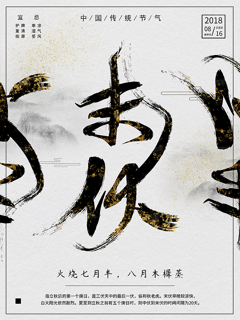 中国风复古文艺艺术宣传海报