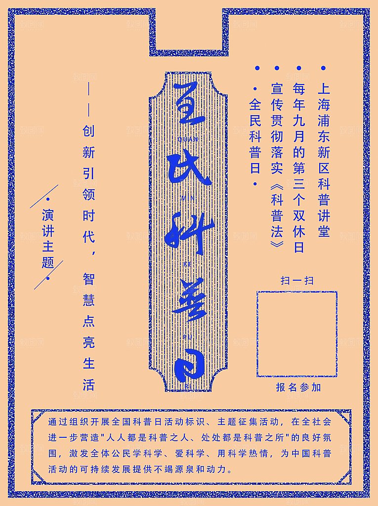 中国风复古文艺艺术宣传海报