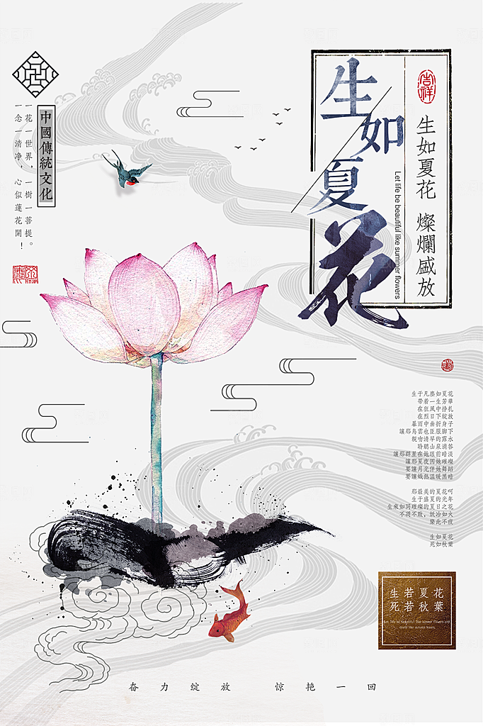 中国风复古文艺艺术宣传海报