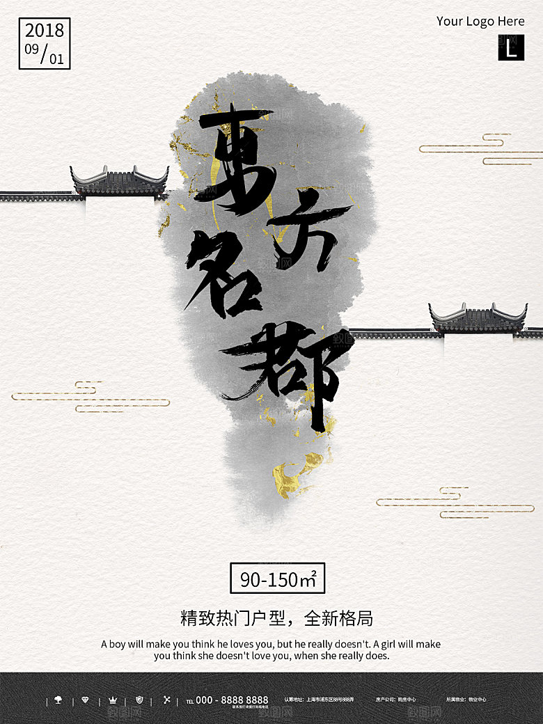 中国风复古文艺艺术宣传海报